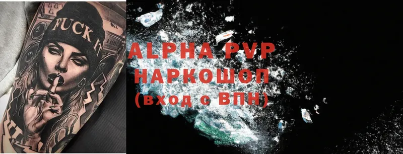 Alpha PVP мука  Мосальск 