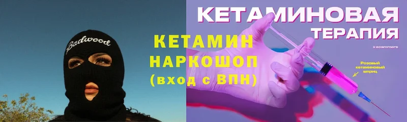 Кетамин ketamine  Мосальск 