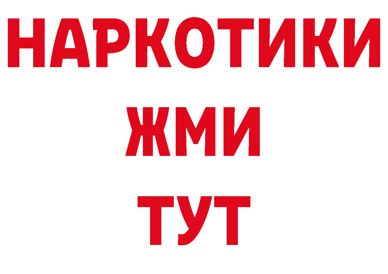 Магазин наркотиков дарк нет состав Мосальск